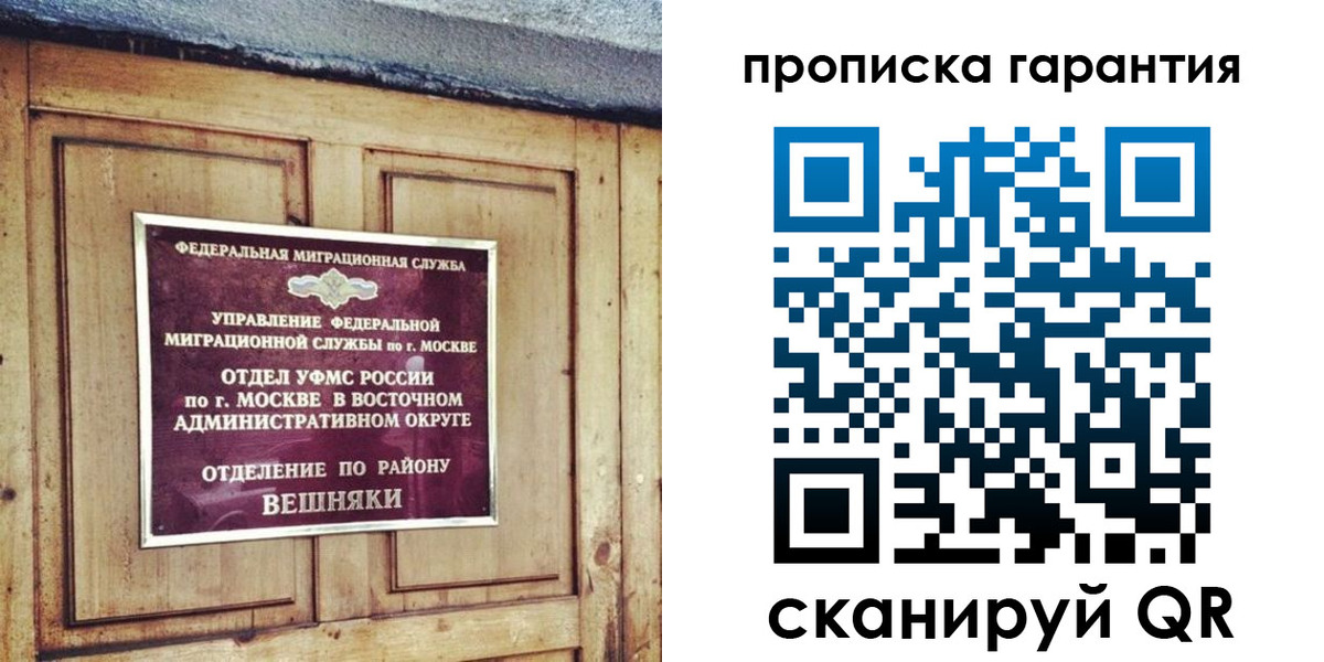 временная регистрация для школы в Инте