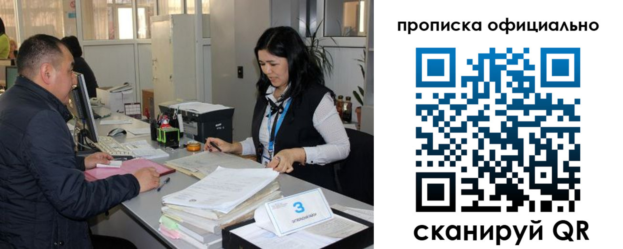 прописка паспорт в Инте