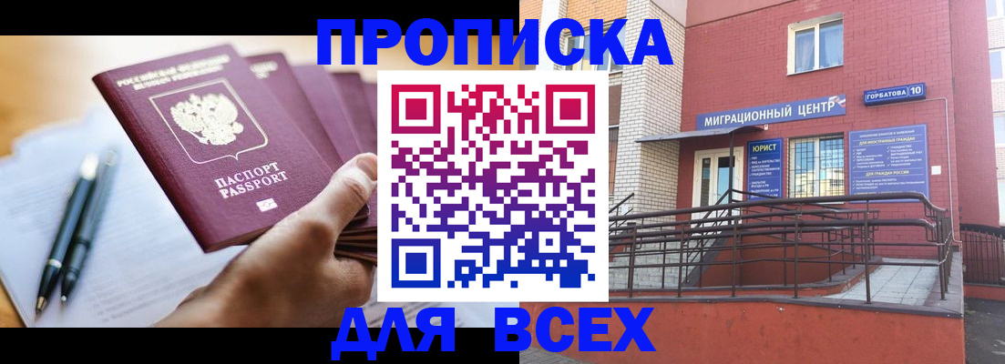 временная регистрация собственник в Инте