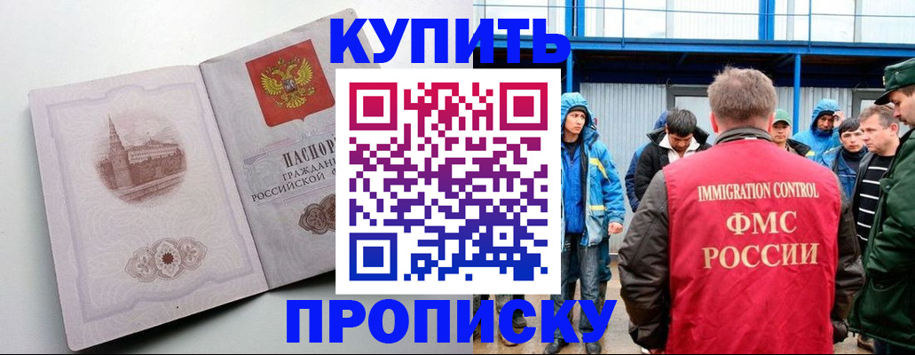 временная регистрация надежно в Инте