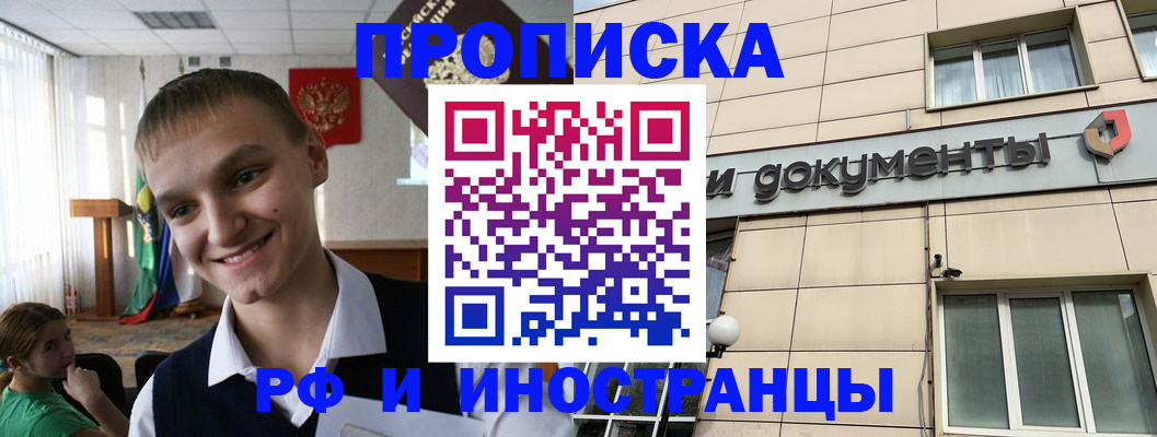 прописка в квартире в Инте