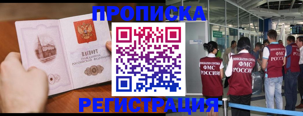 прописка законно в Инте