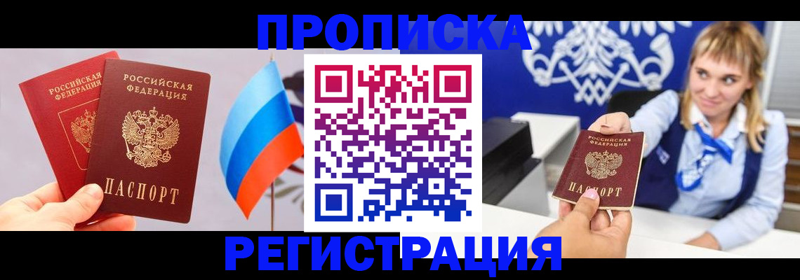 пропишу в квартире в Инте