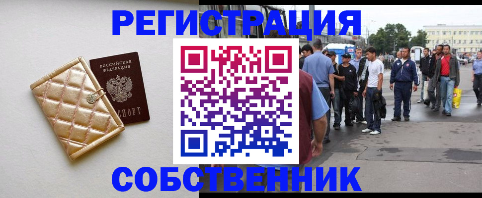 прописка регистрация в Инте