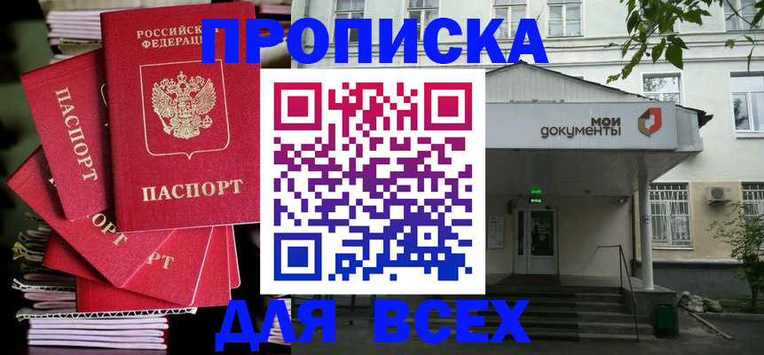 временная регистрация поиск в Инте