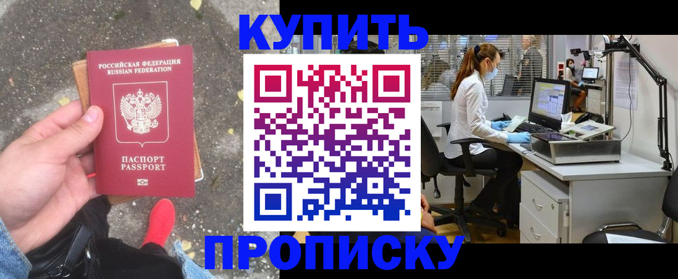 временная регистрация купить в Инте