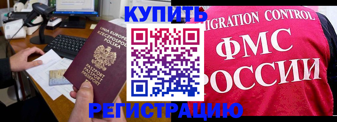 временная регистрация законно в Инте