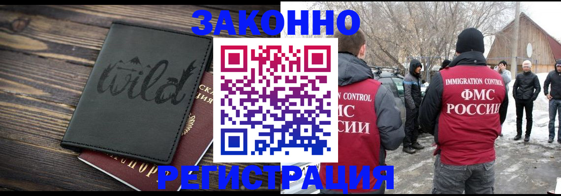 прописка гарантия в Инте