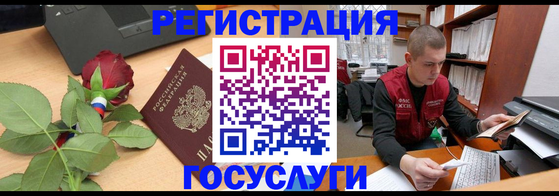 временная регистрация адрес в Инте