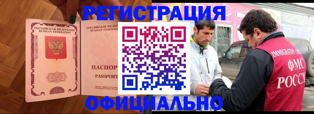 прописка ребенка в Инте