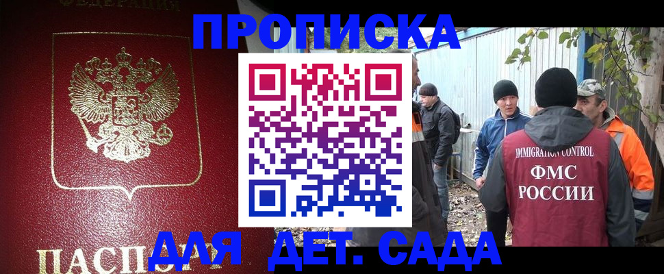 миграционный учет в Инте