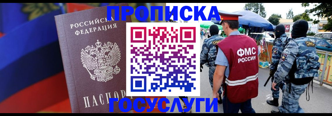 регистрация в Инте